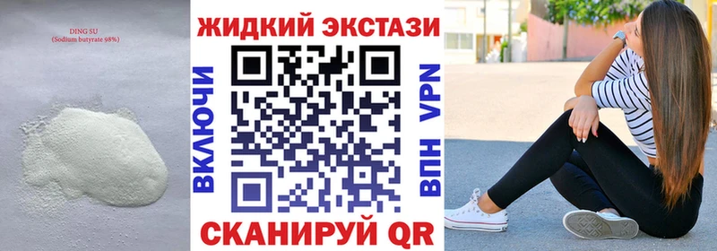 БУТИРАТ 1.4BDO  купить закладку  Западная Двина 