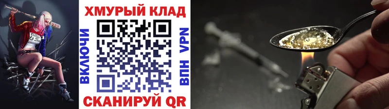 Героин герыч Западная Двина