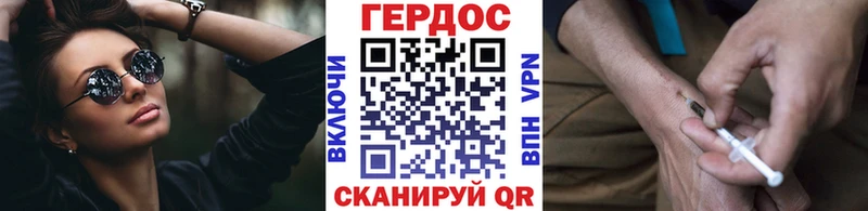 ГЕРОИН Heroin  Западная Двина 