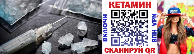 сколько стоит Западная Двина Кетамин VHQ