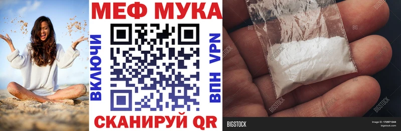 МЯУ-МЯУ мука  Западная Двина 